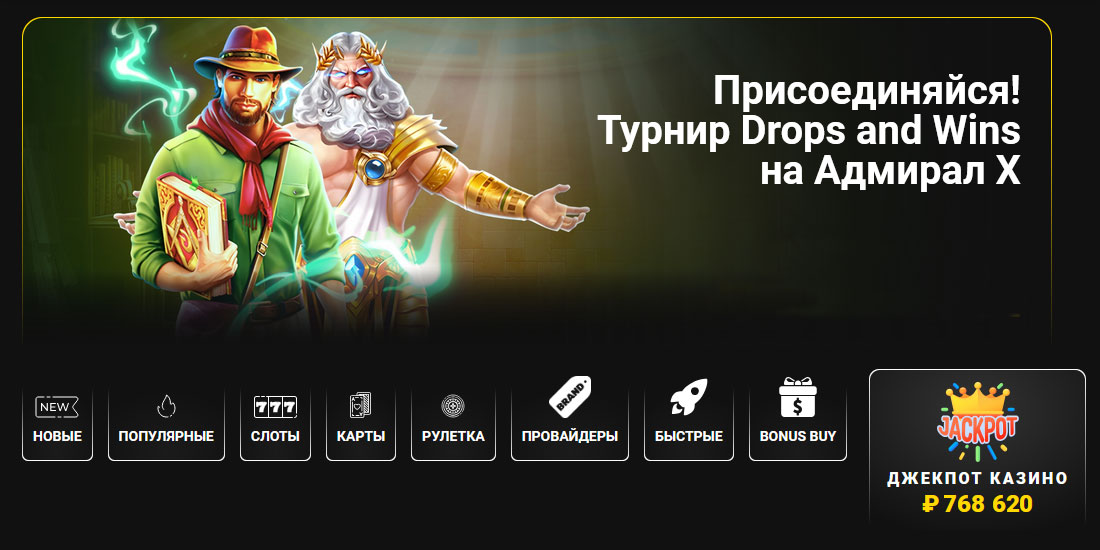 Джекпоты в игровых автоматах казино. 